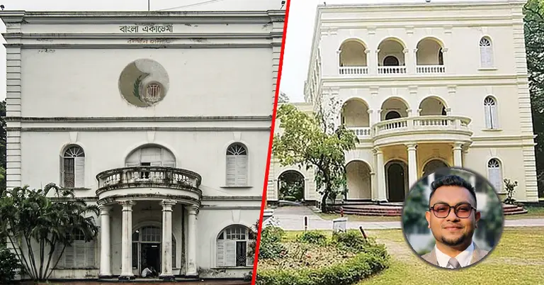 বাংলা একাডেমির একাল-সেকাল